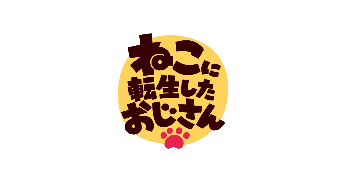 新コンセプトビジュアル解禁！無料一挙配信＆「ファミリーアニメ